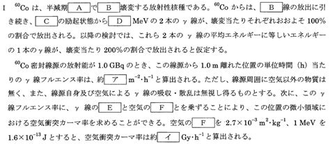 スヘンス線|フルエンス率に関する問題